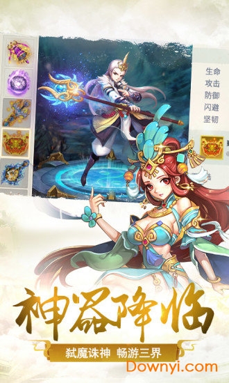 剑雨幽魂无限元宝版 游戏截图